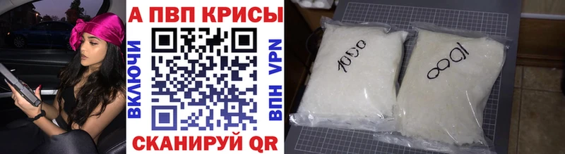 A-PVP крисы CK  Янаул 