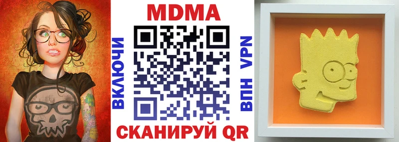 МДМА VHQ  наркошоп  Янаул 