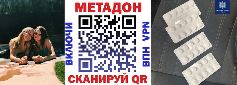 МЕТАДОН мёд  Янаул 